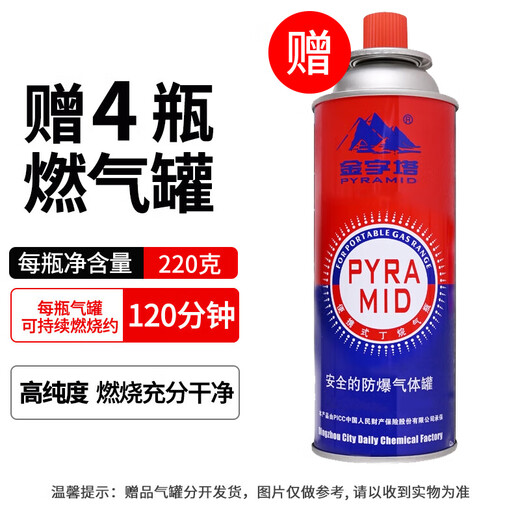 Lantu portable cassette stove set outdoor camping stove outdoor hot pot gas tank stove gas stove card magnetic stove card stove + aluminum alloy 4-piece set + baking pan + 4 free bottles of gas