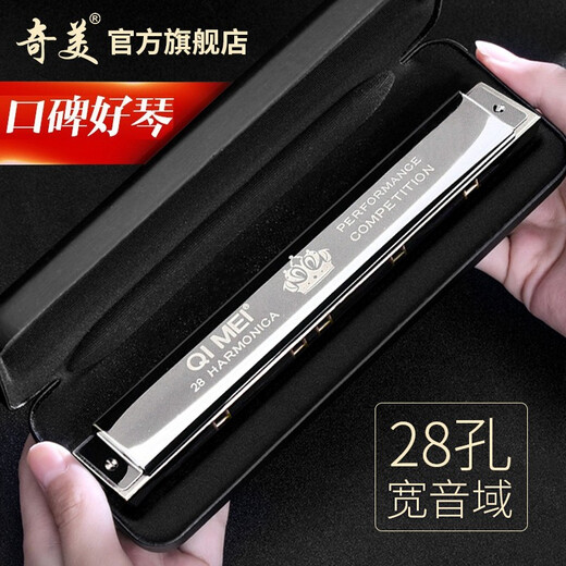 Qimei Harmonica Adult 28 лунка шириной черный Bull King играет на гармонике 28 лунок C -тоновая полифоническая - стримерное серебро