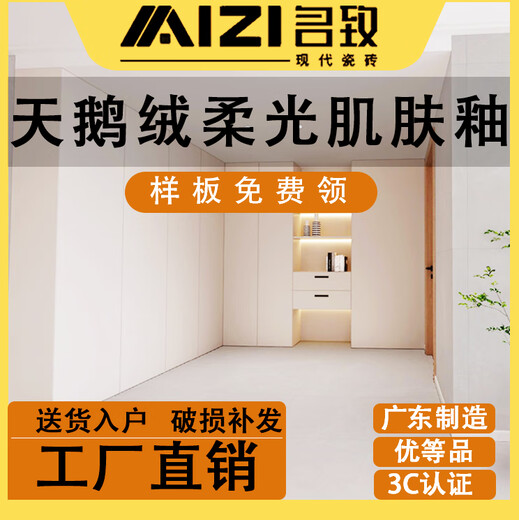 XMSJ天鹅绒柔光砖肌肤釉瓷砖600x1200奶油色地砖超白胚天鹅绒广东砖 蜡抛12609灰色 其他规格私聊小二