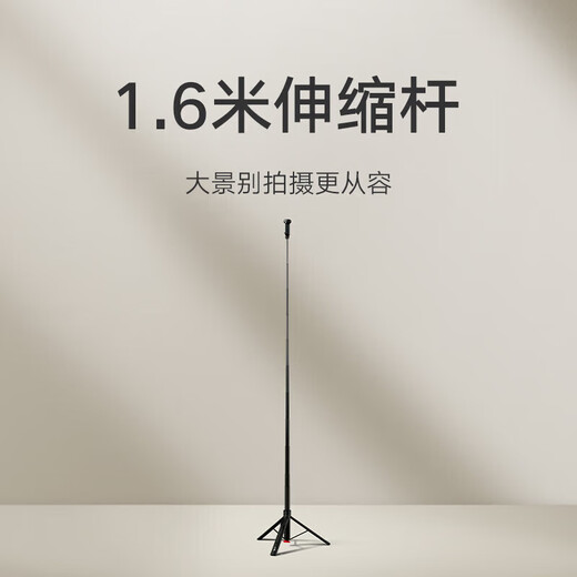 Xiaomi Zoom Floor-Selfie-Stick, getrennte Fernbedienung, Selfie-Stickstativ, Zwei-in-1 360-Rotation, geeignet für Xiaomi/Redmi Mobile IoT32K 1,6-Meter-Selfie-Stick