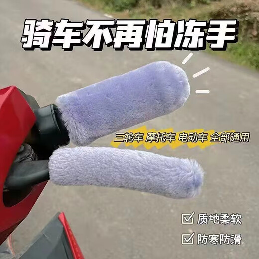 Di Zitu Plush Grip Covers Winter Electric Battery Three-Wheeled Motorcycle Grip Covers Bicycle Handlebar Gloves Warm Protective Gloves 2 Black Grip Covers + 2 Brake Covers + 20 Cable Ties
