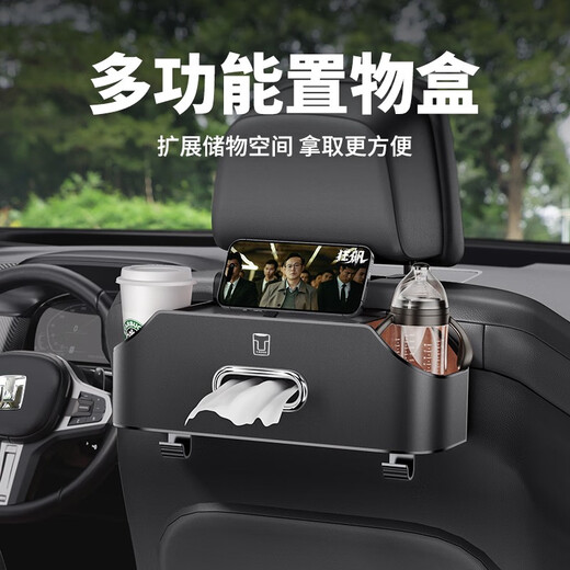 Johnson Car Multifunctional Car Storage Box Tissue Box Water Cup Holder Storage Box Storage Bag Car Seat Back Storage Tank Special-Back Chair Storage Box Red-Leather