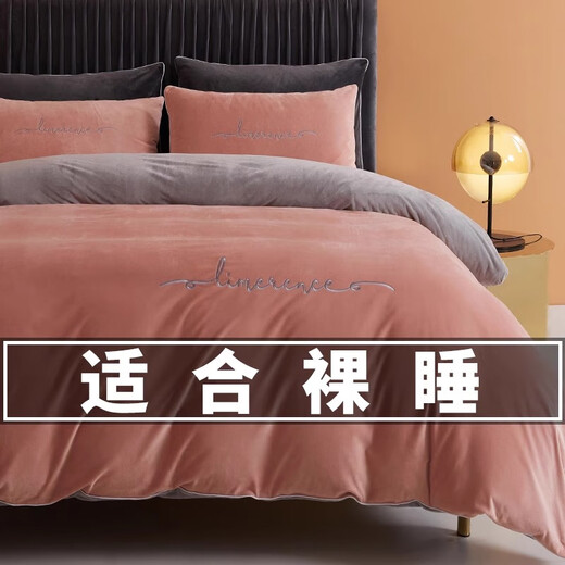 MUJI Class A baby milk velvet four-piece set winter double-sided velvet sheet quilt cover flannel quilt cover sheet bedding Class A baby velvet Allure Pink + Modern Gray 1.8m bed sheet style four-piece set - quilt cover 200*230cm