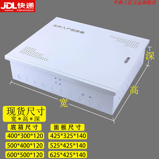 Peng Aixin home villa large multimedia hub box concealed 600*500*400 weak current box fiber optic network information box 600*500*120 (with 3-position 5-hole socket + support