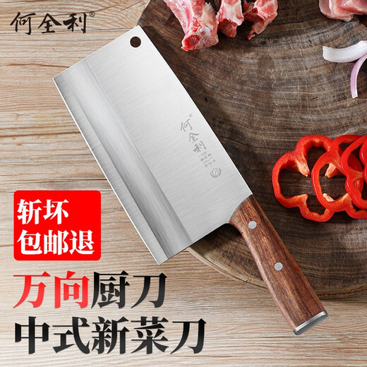 Er Quanli Cutter Messer Dual-Purple Messer Haushalt Küchenmesser Single Messer Edelstahl Chef Messer geschnittenes Hühnerente Fleisch geschnittene Gemüse geschnittene Knochen HS-6231 Cuttermesser