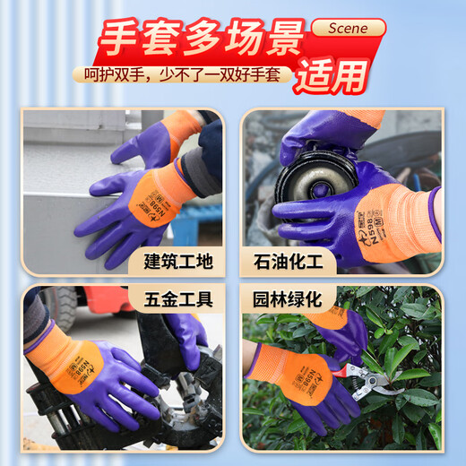 Xingyu-Kleberarbeitsschutzhandschuhe Nitril halb hängende wasserdichte Verschleiß-resistenten ölresistenten säure-alkali-resistenten industriellen Autokonstruktionsbautechnik 12 Doppel N598 [Echte Lizenz]