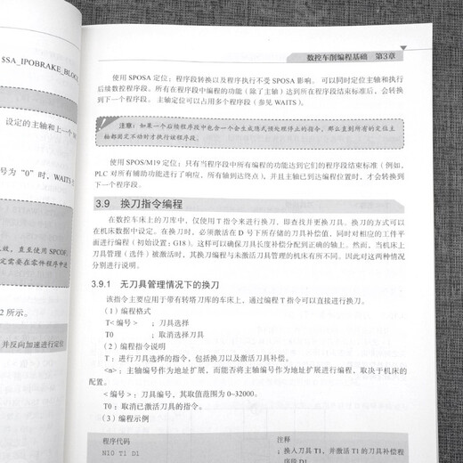【自营精质图书】【自营新品】SINUMERIK828D车削操作与编程轻松进阶SINUMERIK8 环编程实例