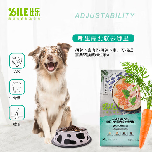 Bile Original Medium and Large Adult Dog Food 12kg Golden Retriever Labrador Shepherd 24Jin Jin is equal to 0.5kg