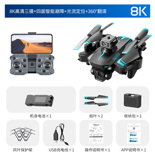 2024 new UAV obstacle avoidance aerial photography high-definition professional GPS remote control aircraft children's toy quadcopter three-camera anti-shake-fixed-point hover obstacle avoidance model 2 batteries