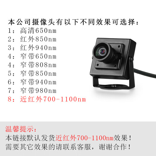 USB distortion-free 1080P industrial camera driver-free UVC protocol near-infrared 700-1100nm wide-angle camera 1080P 2.8mm distortion-free near-infrared