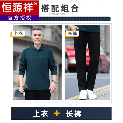 恒源祥中老年运动套装男士春秋季2024新款休闲服套头长袖爸爸春装两件套 761墨绿【上衣+裤子】 L 【建议100-120斤左右险】