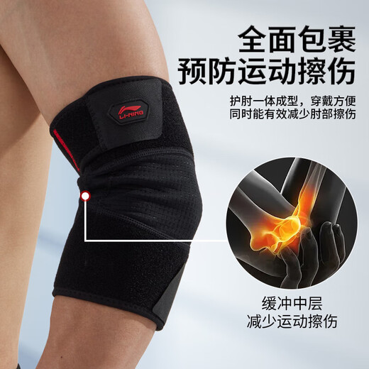 Li-ning (LI-NING) elbow protector, special protective gear for tennis elbow, joint protective cover, fitness men's pressurized summer badminton arm protector