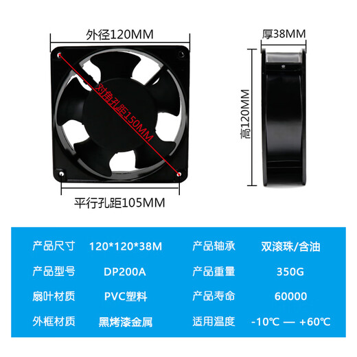 Heat dissipation fan 12cm 12038 DP200A KTV cabinet 220v distribution cabinet solder exhaust fan 220v fan*7