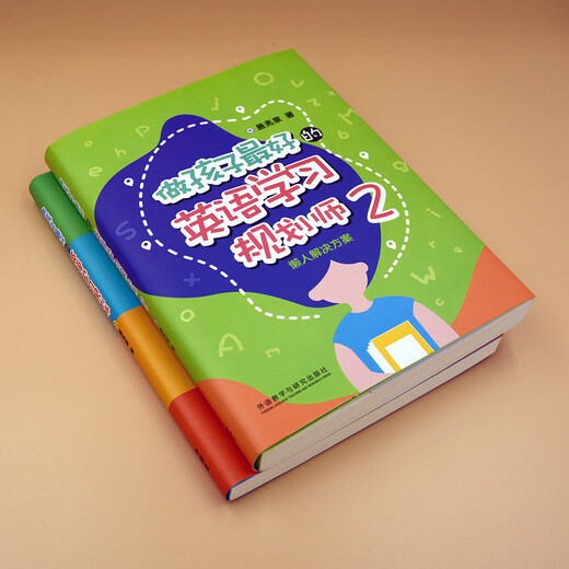 做孩子最好的英语学习规划师1+2（套装共2册）盖兆泉 英语启蒙省钱卡暑假作业 一升二暑假衔接 小升初暑假衔接