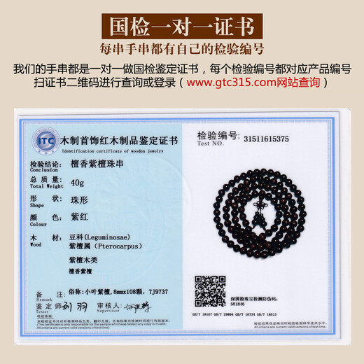 Sandalwood Collection-level Star Indian Small Leaf Rose Sandalwood Bracelet 8mm108 Men's and Women's Bracelet High-density Old Sandalwood Rose Sandalwood [Old Product TJ9737] One thing is full of Venus 8mm*108
