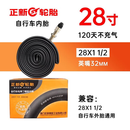 Chaoyang/Zhengxin Tire 28X1 1/2 old-fashioned 28-inch bicycle tire 28 big bar tire 28*1 1/2 outer tire 28X1 1/2 Zhengxin inner tube (British mouth) Chaoyang/Zhengxin Tire 28X1 1/2 old-fashioned 28-inch bicycle tire 28 big bar tire 28*1 1/2 outer tire 28X1 1/2 Zhengxin inner tube (British mouth)