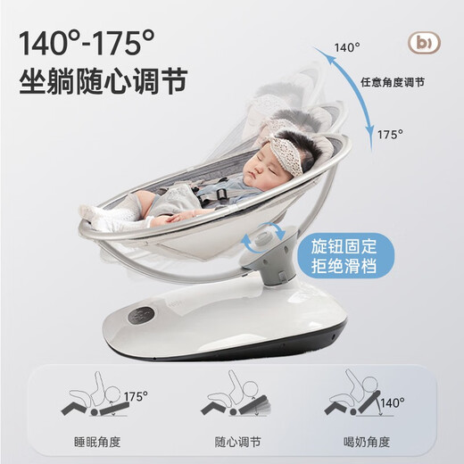 babyboat贝舟哄娃神器摇摇椅婴儿摇椅新生儿见面礼婴儿摇摇椅哄睡神器摇篮 豪华款静谧灰