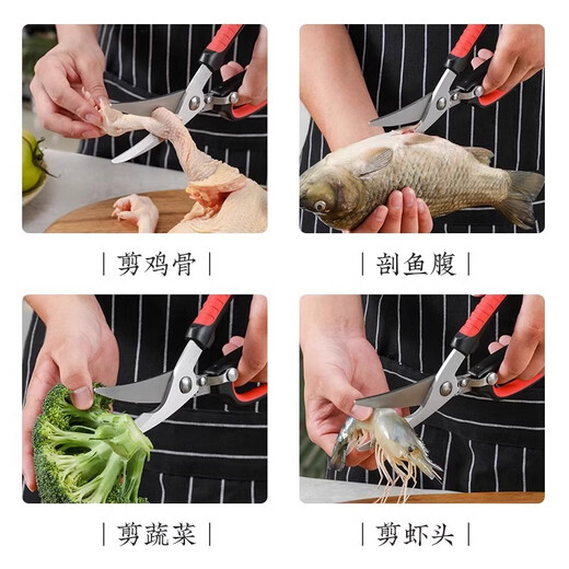 张小泉厨房剪刀家用大剪刀厨房用不锈钢鸡骨剪剪骨头剪肉杀鱼剪刀 厨房多功能剪刀