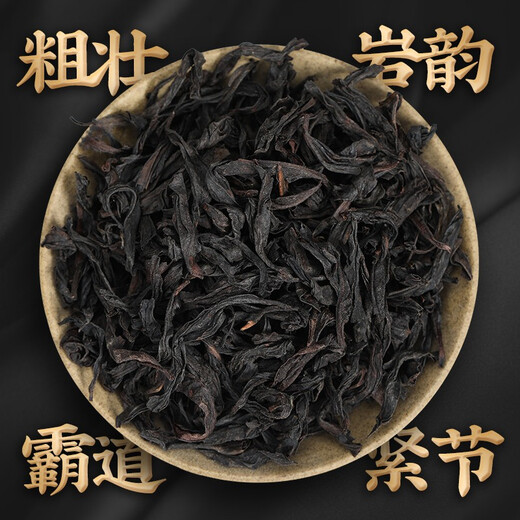 Zhifu Dahongpao Tea Tea Oolong Tea Rock Tea Tea Wuyishan Rock Tea Сильный аромат прозрачная коробка Новый чай подарок подарок 8863 Прозрачная коробка 200G*1 коробка