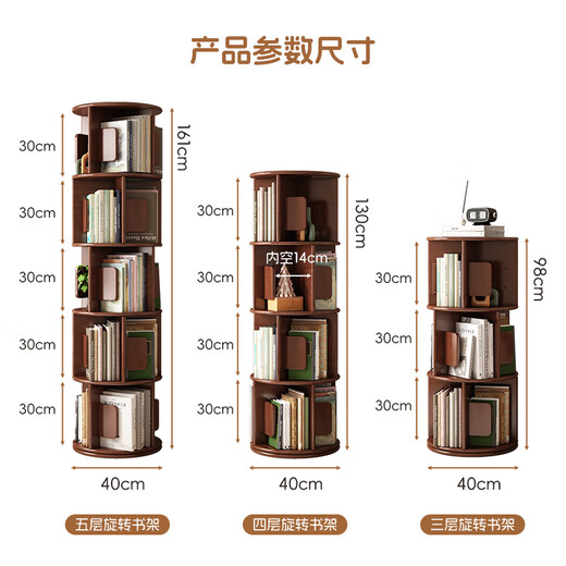 LUOSEN pure solid wood rotating bookshelf floor-standing storage rack modern simple storage rack 360 degree simple storage rack 5-layer walnut
