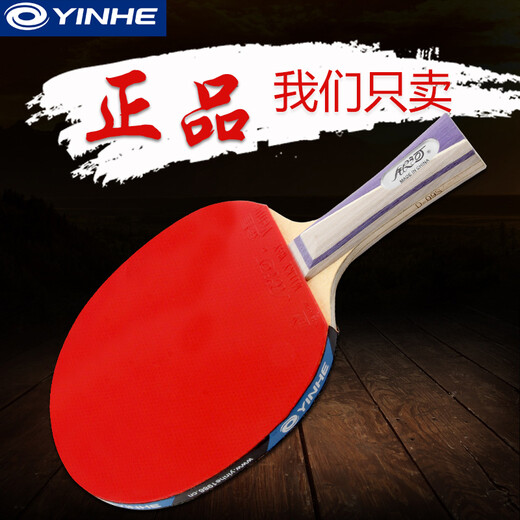Galaxy (YINHE) Galaxy table tennis racket single racket nine-star 1 table tennis racket 9-star offensive carbon horizontal racket special 9-star horizontal racket