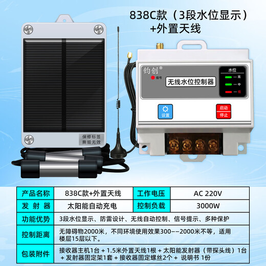 Junchuang Solar Wireless Automatischer Wasserspiegel -Controller Wasserturmpumpe Induktion Wasser zum Zuchtstand Remote intelligenter Schalter Solarladung 838C Modell + externe Antennen -Uniformcode