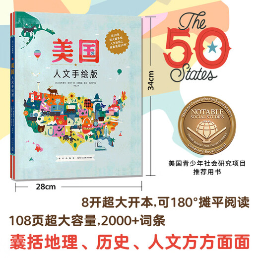 American (humanities hand-painted edition) (fine) Xinhua Bookstore genuine edition