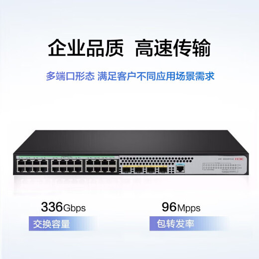 H3C S5024PV5-EI24 Gigabit Electrical + 4 Gigabit Fiber Port Layer 2 Fully Managed Network Switch Noise Reduction Model/Supports Command Line