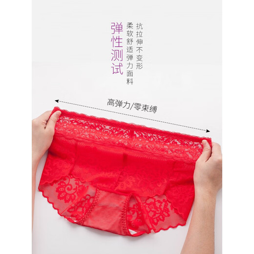 莫代尔红色内裤女士本命年蕾丝棉平角高腰无痕收腹提臀中腰三角裤结婚 红色865+839+829 M 适合80-100斤