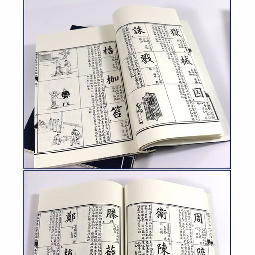 [] Sprache, Philologie und chinesische Charaktergeschichten Chengzhong Mengxuetang Charakter Lektion Bild (Linie-gebundenes Buch, voll acht Bände) Preis bei 680