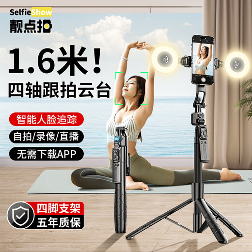 SelfiesWow [Selfie Stick Live-Sendung mit Schönheit und Fülllicht] 2025 Neues KI-integrierter Gimbal Vierachse Anti-Shake-Gesichts-Tracking 360 rotierende Reise tragbare Fotografie-Artefakte