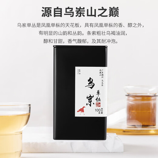 顶青湖 凤凰单枞茶蜜兰香 高山老枞乌岽单丛  潮州工夫茶伴手礼100g