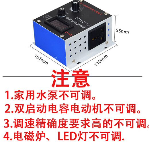 Shanghai Delixi fan speed regulator single-phase 220V high-power stepless speed switch AC motor speed regulator