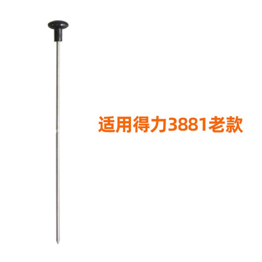 3888 3875 3885 3876A装订机热熔针定位针热铆针定芯针配件 得力33015定芯针1根