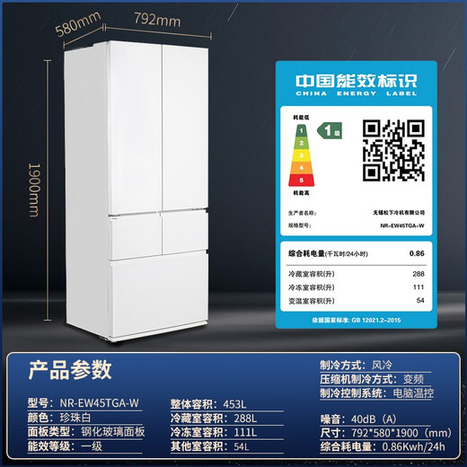 Panasonic air-cooled frost-free inverter refrigerator NR-EW45TGA/EW46BXB/EW46TGB free wide temperature change zone moisture-permeable fresh-keeping micro-freezing fresh-keeping NR-EW45TGA Dabai 453L automatic ice making tail cargo machine