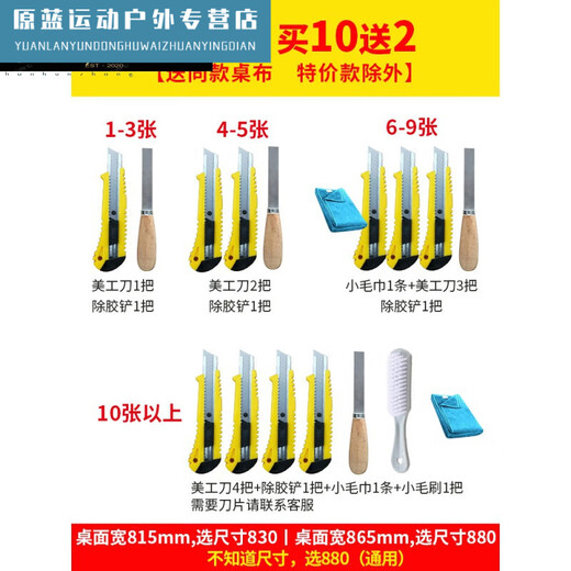 糜岚麻将自粘桌布机麻麻将桌自动麻将机桌面贴布垫加厚消音布台 平面 880 绿色 仅送美工刀