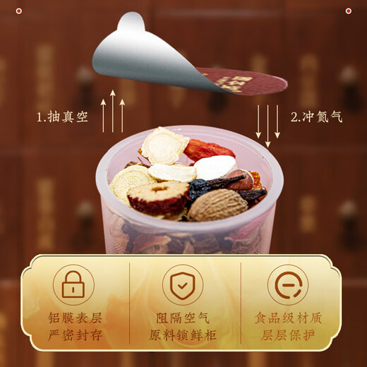 Gubentang 24 flavors of ginseng wolfberry tea health tea for men Maca wolfberry kidney yang nourishing stay up late Eight treasure tea for boyfriend gift