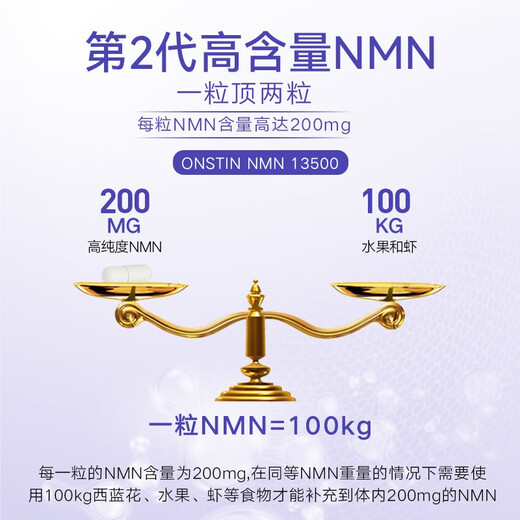 ONSTIN NMN13500 Platinum Edition Nicotinamide Mononucleotide Gene NAD+ Supplement High Content Capsules 60 capsules * 3 bottles imported from the United States
