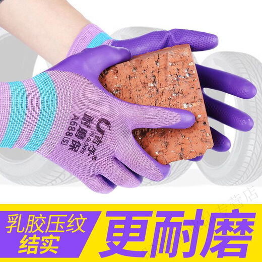 【女士小号】吉手耐磨保A688物理压纹劳保手套带胶皮防水防滑透气 S 12双-吉手耐磨保A688 女士专享