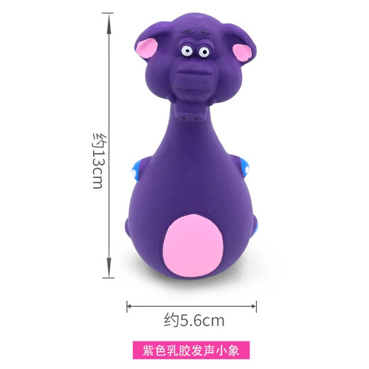 Pet dog toy sound ball relieve boredom artifact Teddy puppy supplies latex teeth cleaning small dog baby elephant