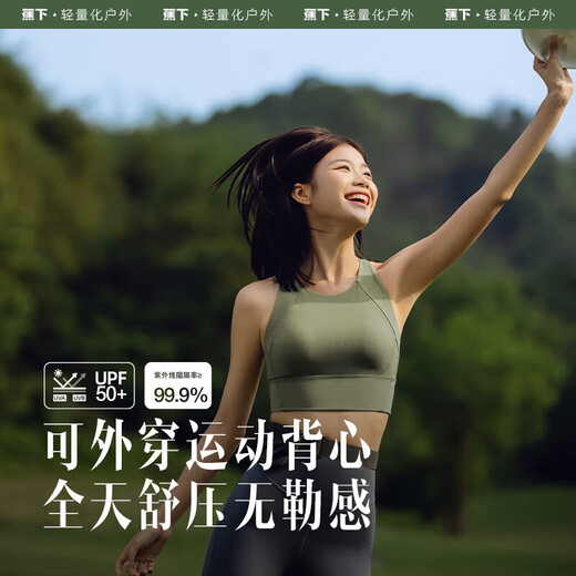 蕉下（beneunder）运动内衣背心女士高强度跑步防震防下垂文胸瑜伽服内衣文胸可外穿