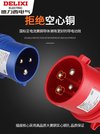 Delixi Electric aviation industry plug and socket three-phase electricity 380v male and female docking waterproof connector set four-core 32A plug + connector