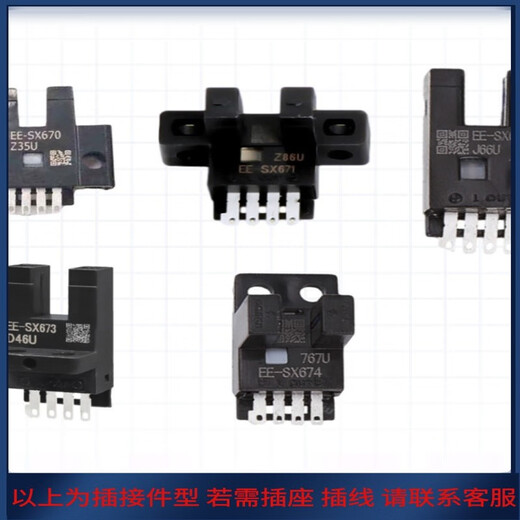 Jingbaisheng photoelectric switch EE-SX672 671 670A 675 674P673R one WR slot type induction EE-SX674-WR comes with one meter wire