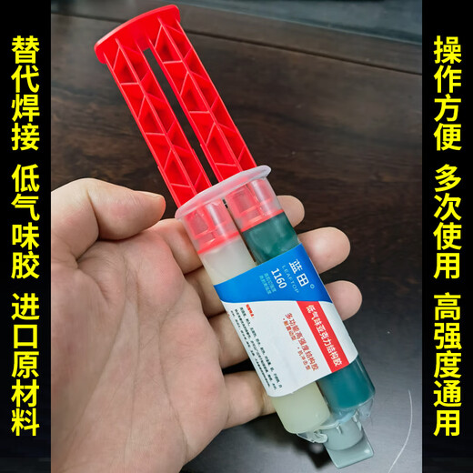 
Ji Meng Lantian 9903 strong glue ab glue special adhesive metal cermet plastic wood marble glass stainless steel iron glue 5 9903 glue universal type (with tools)