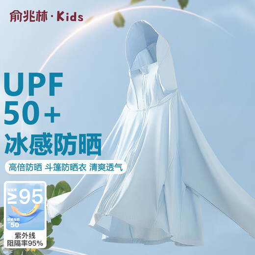 
Yu Zhaolin children's sun protection clothes girls thin coat UPF50+ UV proof boys ice silk cool breathable sun protection clothes