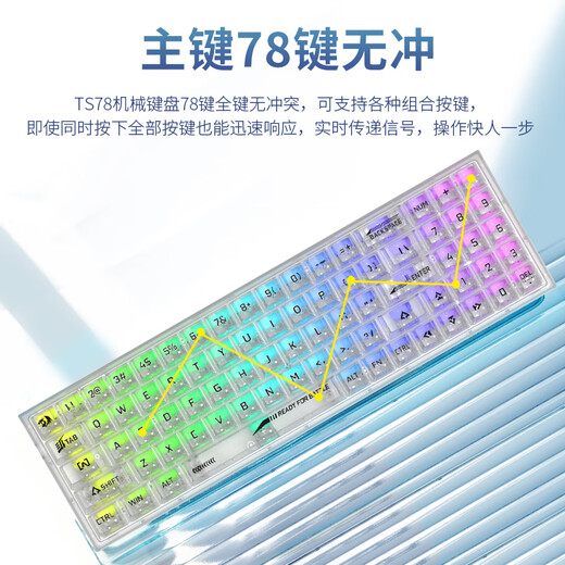 Red Dragon (REDRAGON) TS78 transparent three-mode customized mechanical keyboard, full-key hot-swappable RGB backlight wireless keyboard, black transparent-crystal segment switches