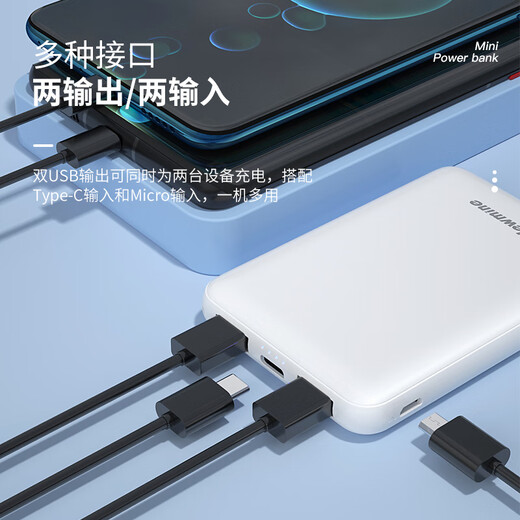 Newmine mini power bank 5000 mAh, ultra-thin, lightweight and portable power bank, dual USB input and output, suitable for Apple and Android phones, 3C certified, can be used on airplanes and high-speed trains, white
