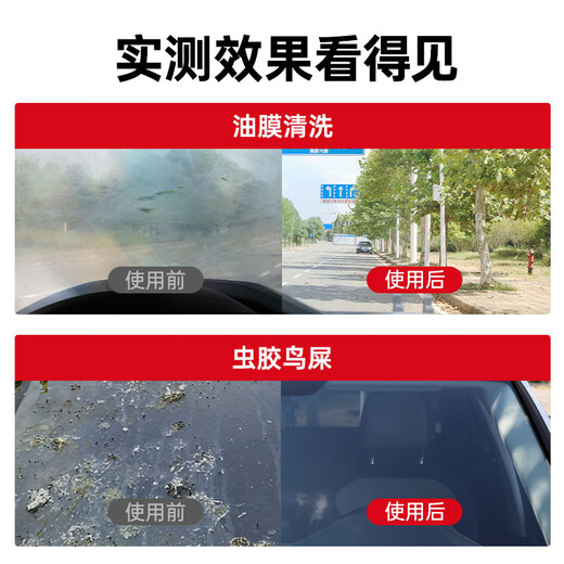 Würth car glass water degreasing film 0 degree strong concentrated ethanol wiper water Tesla Audi Benz Universal 2 bottles