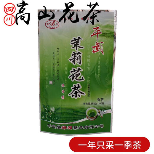 Valerie Sichuan Jasmine Tea Pingwu Deep Mountain Alpine Tea Mingqian Tea New Tea Spring Tea Specialty Strong Fragrance Durable Brewing Type One Jin Jin is equal to 0.5 kilogram (500 grams) Level 1