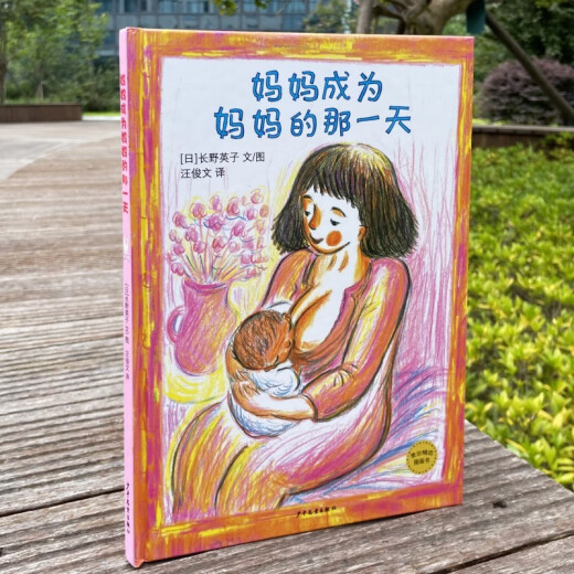 Libros ilustrados seleccionados para campos de trigo el día en que la madre se convierte en madre978755 ** 16854